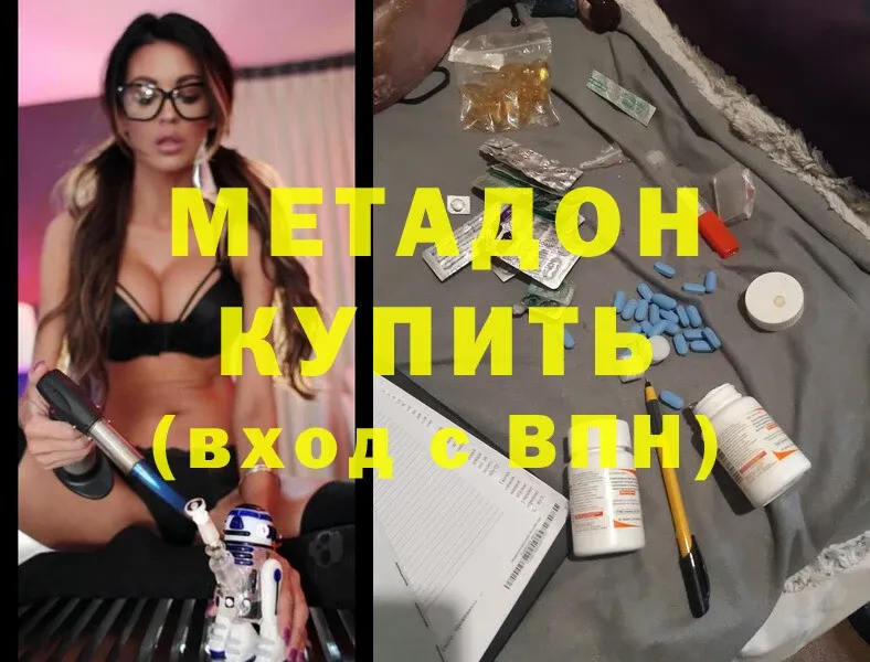 МЕТАДОН белоснежный  Губкин 